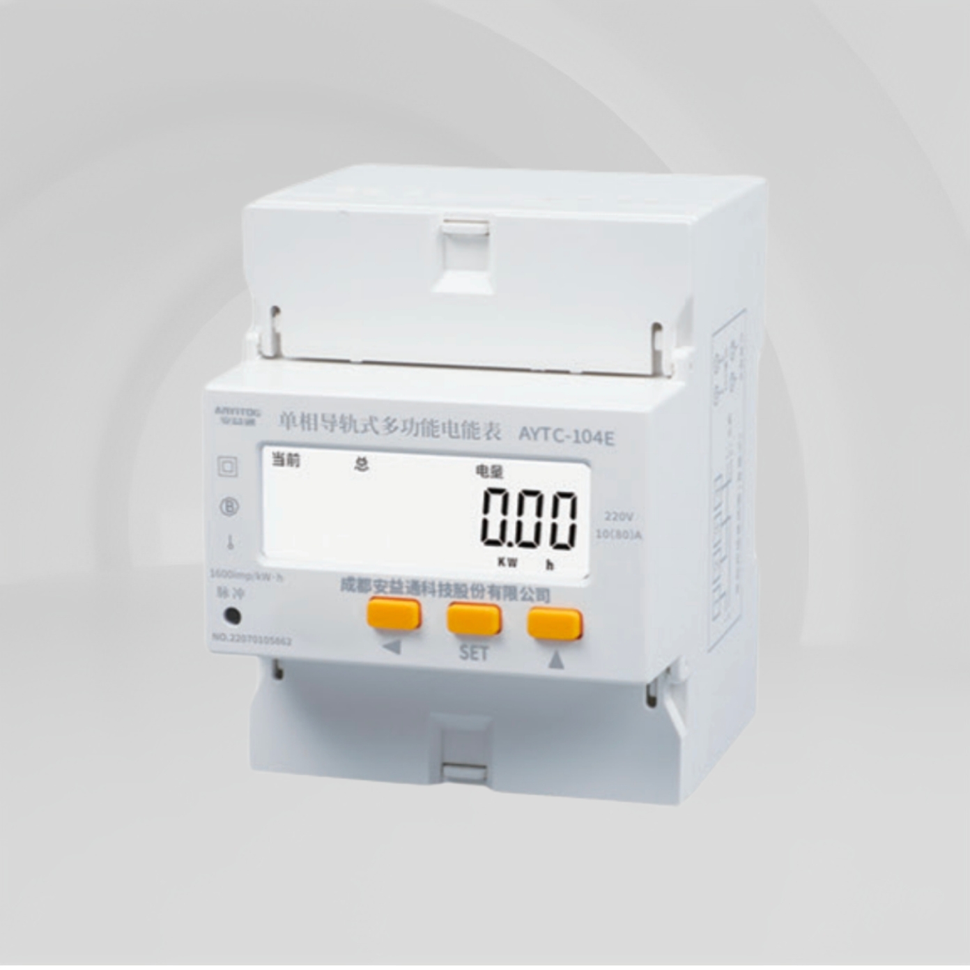 AYTC-100 系列单相导轨...