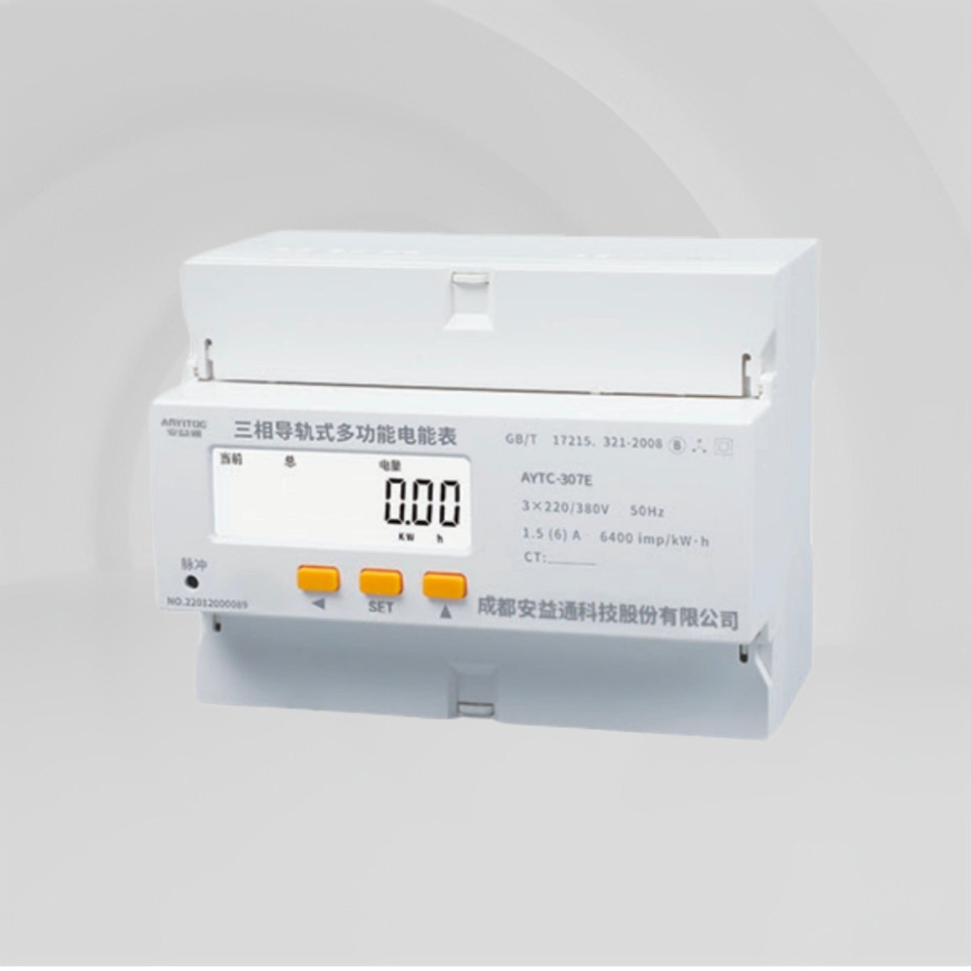 AYTC-300 系列三相导轨式电能表