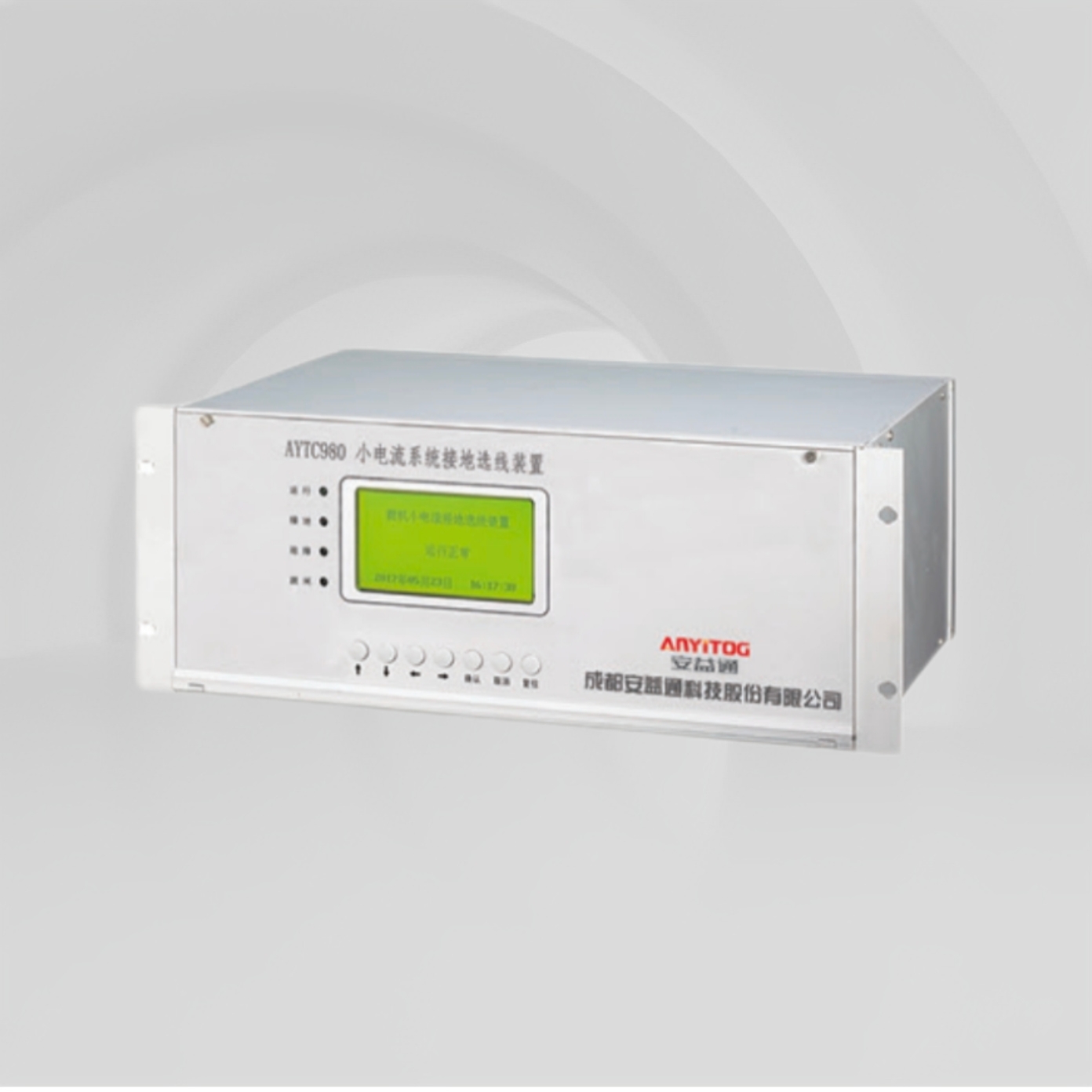 AYTC980 小电流系统接地...