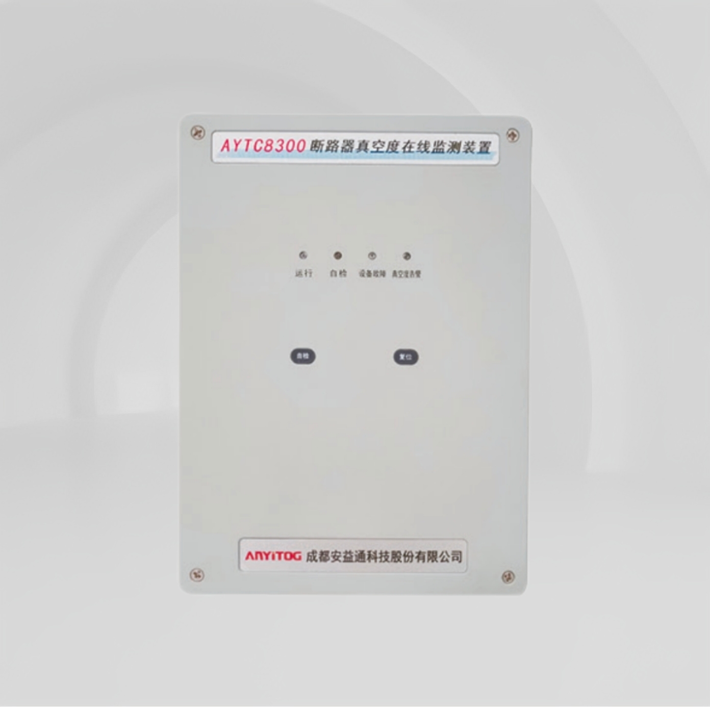 AYTC8300断路器真空度在...